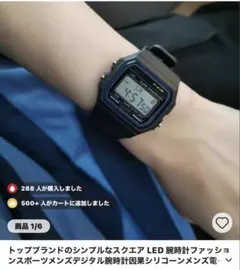 超特価^_^ デジタル腕時計 ブラック