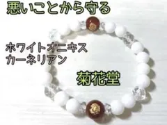 19.祈願込み、悪いことから守るパワーストーンブレスレット