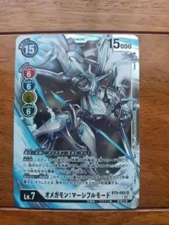 PSA10 バトルスピリッツ デジモンコラボ オメガモン マーシフルモード PSA10 バトルスピリッツ デジモンコラボ オメガモン マーシフル