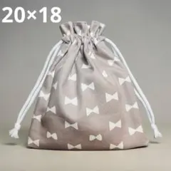 ハンドメイド　巾着袋、コップ袋（マチ付き、裏地付き、フリル付き）モカブラウン