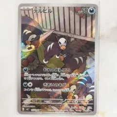 デルビル AR SV3 黒炎の支配者 115/108 - メルカリ