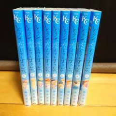 どうせ恋してしまうんだ 9巻セット
