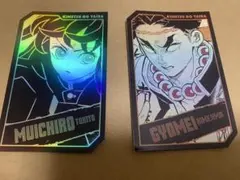 鬼滅の刃 キャラクターズ ホロカード コレクション 無一郎 悲鳴嶼