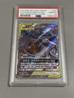 CGC10 金ラベル ファイヤー&サンダー&フリーザーGX SR 059/054 - メルカリ