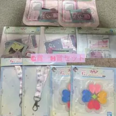 ‼️最終値下げ‼️プリキュア一番くじ G賞 H賞セット