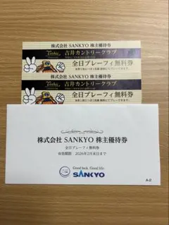 2025年最新】吉井カントリー無料券の人気アイテム - メルカリ