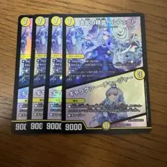 メルカリ便 支配の精霊ペルフェクト ギャラクシーチャージャー プロモ 2枚セット 2025年最新】支配の精霊ペルフェクト / ギャラクシー