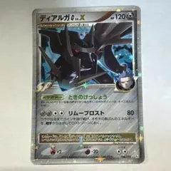 2026年最新】ディアルガGの人気アイテム - メルカリ