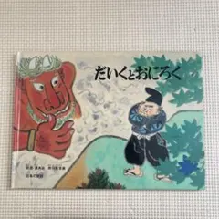 かぼすかぼ様 リクエスト 3点 まとめ商品