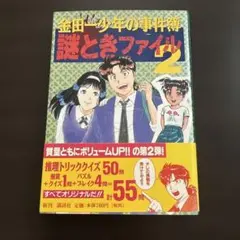 初版】瞳ダイアリー 小原宗夫 トラウママンガブックス 英知出版 希少帯