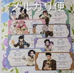 鬼滅の刃 バレンタイン ホワイトデー 招待状風チケットカード A 8枚セット