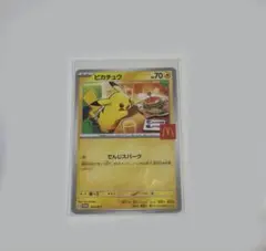 2026年最新】マクドナルド ポケモンカード ピカチュウの人気アイテム