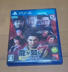 龍が如く7 光と闇の行方