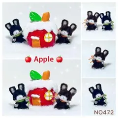 【即購入OK】NO472/3 モールアート　りんご　ハウス　ベビー