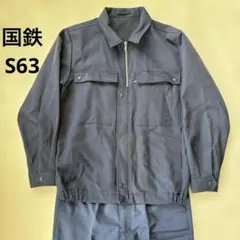 2026年最新】国鉄 ナッパ服の人気アイテム - メルカリ