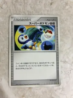 ポケモンカード スーパーポケモン回収のサムネイル