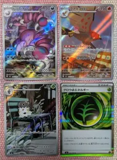 ご*）様 ポケモンカードセット ムニキスゼロ ARまとめ　おまけエネルギー