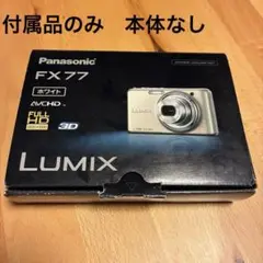 Panasonic LUMIX DMC-FX37 説明書 - メルカリ