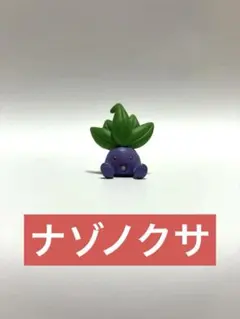 2026年最新】モンコレ ナゾノクサの人気アイテム - メルカリ