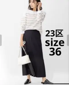 23区 キュプラナイロンストレッチスカート 36 Sのサムネイル