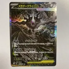 ポケモンカード メガダークライEX SAR - メルカリ