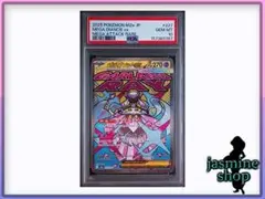 2026年最新】ディアンシー psaの人気アイテム - メルカリ