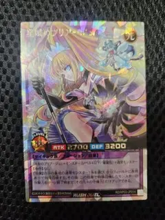 遊戯王 ラッシュデュエル プリアージュ オーバーラッシュレア - メルカリ