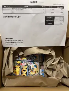 ポケモンカード スタートデッキ100 バトルコレクション 2点セット ポケセン産