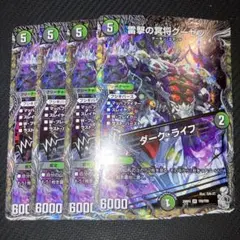 最安値 雷撃の冥将クーゼン/ダークライフ 銀トレジャー 4枚