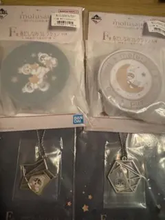 新品❤️一番くじ mofusand 月のうさにゃんのほしあつめ 4個セット