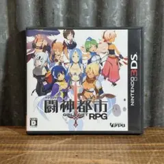 Nintendo3DS 闘神都市　RPG ゲーム　ソフト
