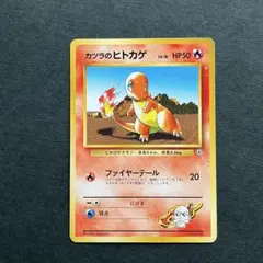 2026年最新】ヒトカゲ 旧裏 マークなしの人気アイテム - メルカリ