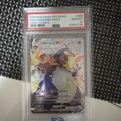 【PSA10】　リザードン　VMAX SSR Charizard VMAX