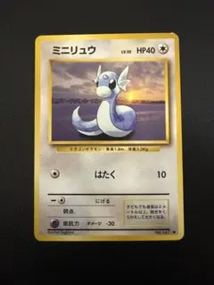 ポケモンカード ミニリュウ eシリーズ 1st EDITION - メルカリ
