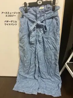 アースミュージックエコロジー　M バギーデニム　ダメージカラー