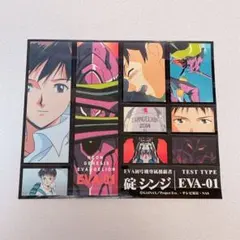 エヴァンゲリオン レトロ シール セット 碇シンジ
