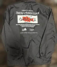 (値下げ可能)Fxxx BONHEUR ナイロンコーチジャケット Mサイズのサムネイル