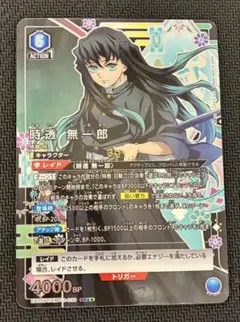 ブリーチ ソウルカードバトル 黒崎 一護 無月 PB-002 プレバン - メルカリ