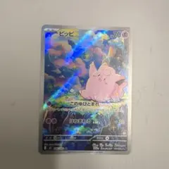 2026年最新】ピッピ ARの人気アイテム - メルカリ