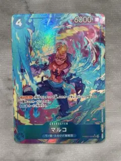 the best2 マルコSR☆ PRB02-008