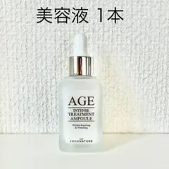 美容液1本 フロムネイチャー AGE