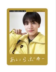 関西Jr. 山中一輝 ジュニア プロフィールカード 2026 プロカ