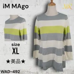 ★美品★ iM MAgo トップス ボーダーニット カジュアルスタイル シンプル