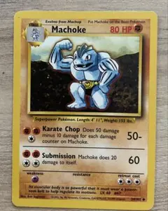 ポケモンカード　ポケカ　英語版　海外版　旧裏 カイリキー Machamp ★ ポケモンカード Machoke 英語版 Base Set - メルカリ