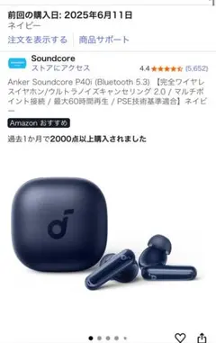 Anker Soundcore P40i ワイヤレスイヤホン ネイビー