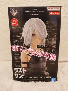 2025年最新】ニーア くじ ラストワンの人気アイテム - メルカリ