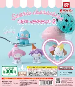 サンリオ　とろり〜んマスコット2  ポチャッコ