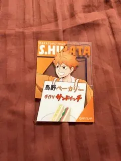 ハイキュー!!わくわく文化祭 日向翔陽 クリアカード