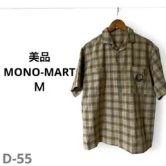 美品 MONO-MART Ｍ メンズ チェック 半袖シャツ ベージュ系