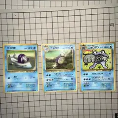 ニョロボン ◇ 拡張シート第1弾(青版) 旧裏 光沢あり ポケモンカード